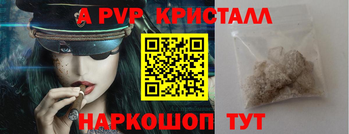 Alpha PVP СК КРИС Междуреченск
