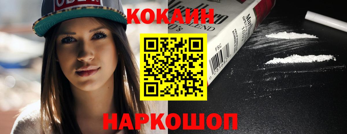 Кокаин Columbia Междуреченск