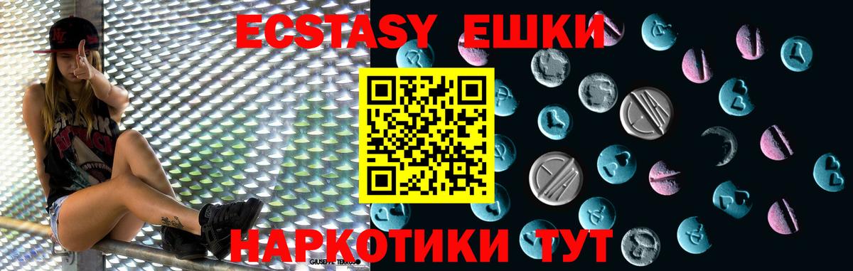 Ecstasy MDMA  Вход с VPN  Междуреченск  Ecstasy louis Vuitton 