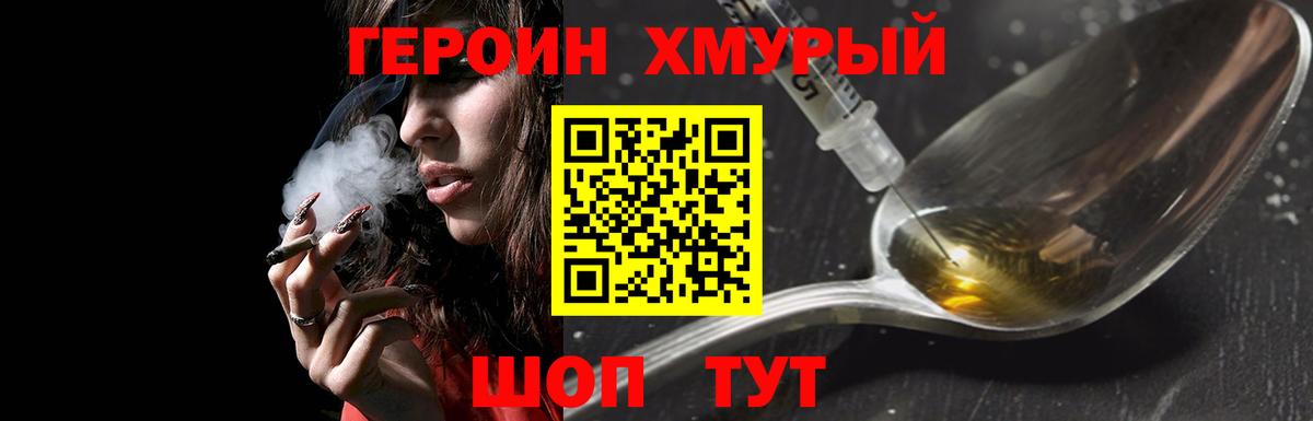 ГЕРОИН герыч  Вход с VPN  ГЕРОИН  Междуреченск 