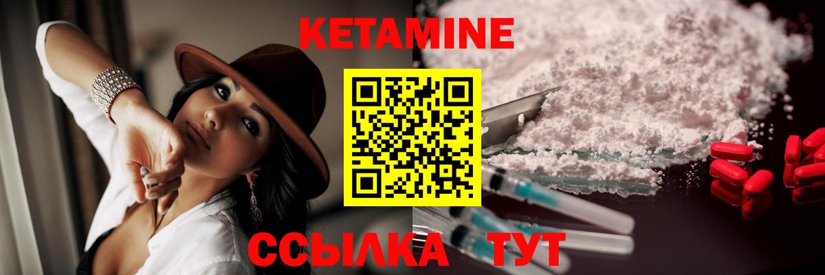 Междуреченск  Кетамин ketamine  Вход с VPN 
