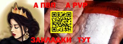 apvp Будённовск