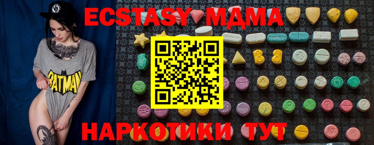 MDMA VHQ  MDMA crystal  Вход с VPN  Междуреченск 