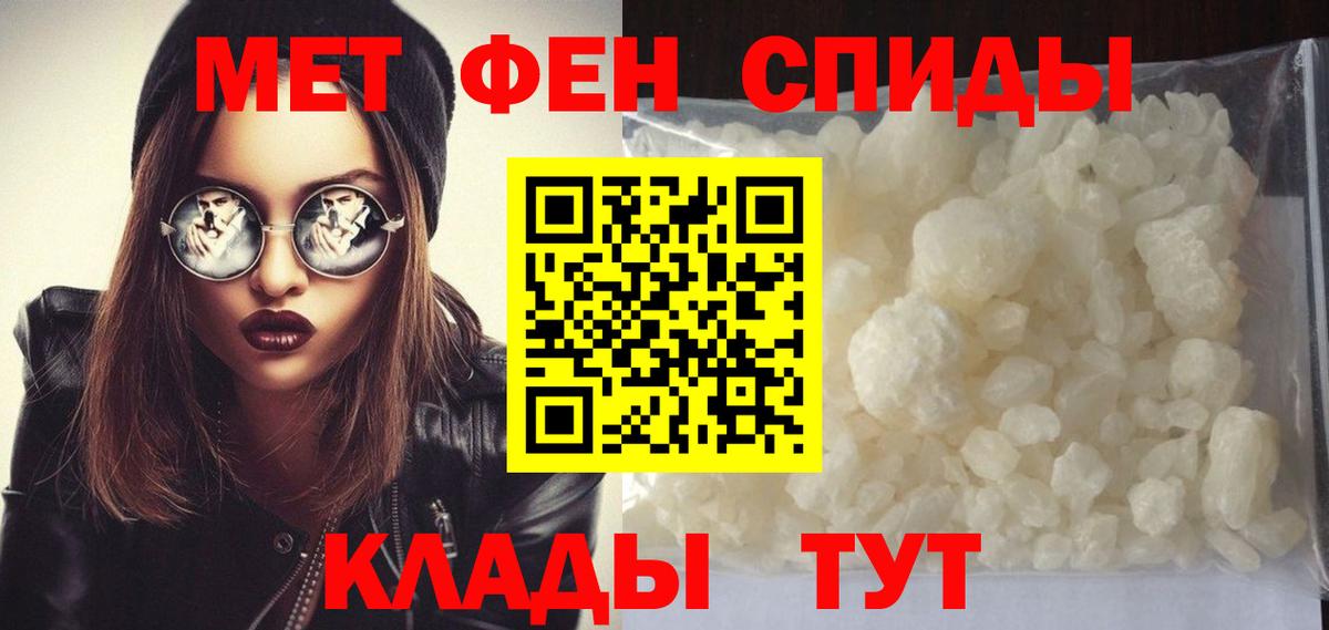 Первитин пудра Междуреченск