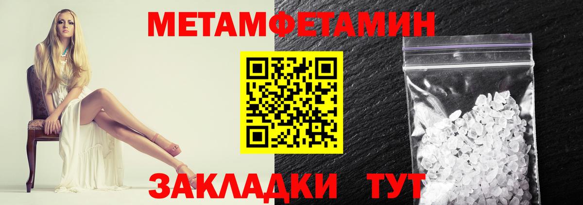Междуреченск  МЕТАМФЕТАМИН витя  Вход с VPN 