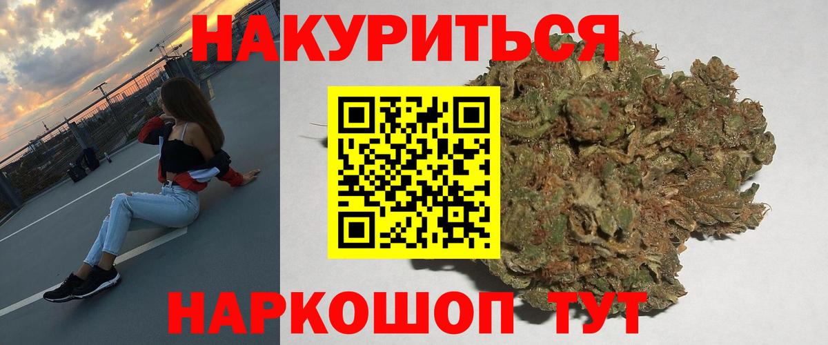 Бошки марихуана сатива Междуреченск